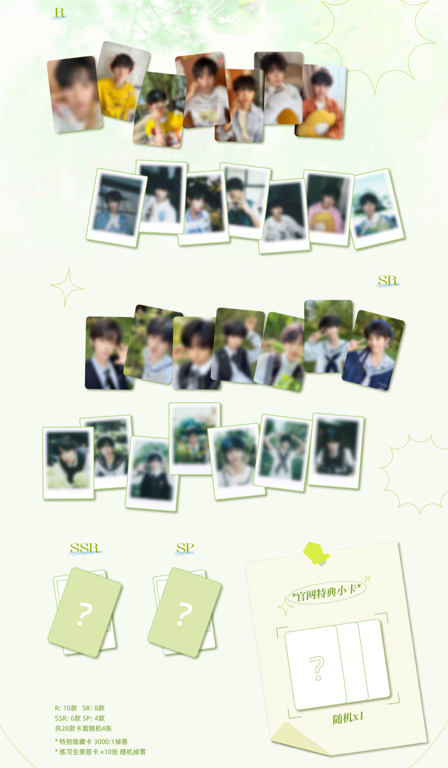 TF家族四代肆意少年突圍夏日隨機卡包