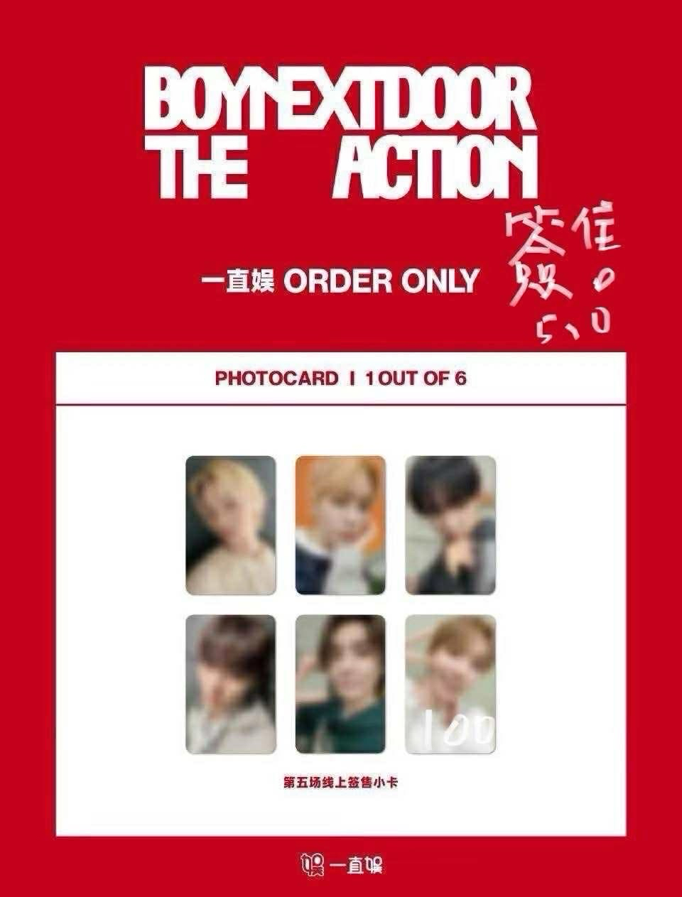 BOYNEXTDOOR 小紙片