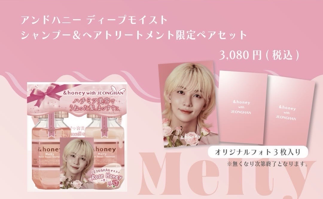 淨漢代言&honey 洗髮精 含小卡