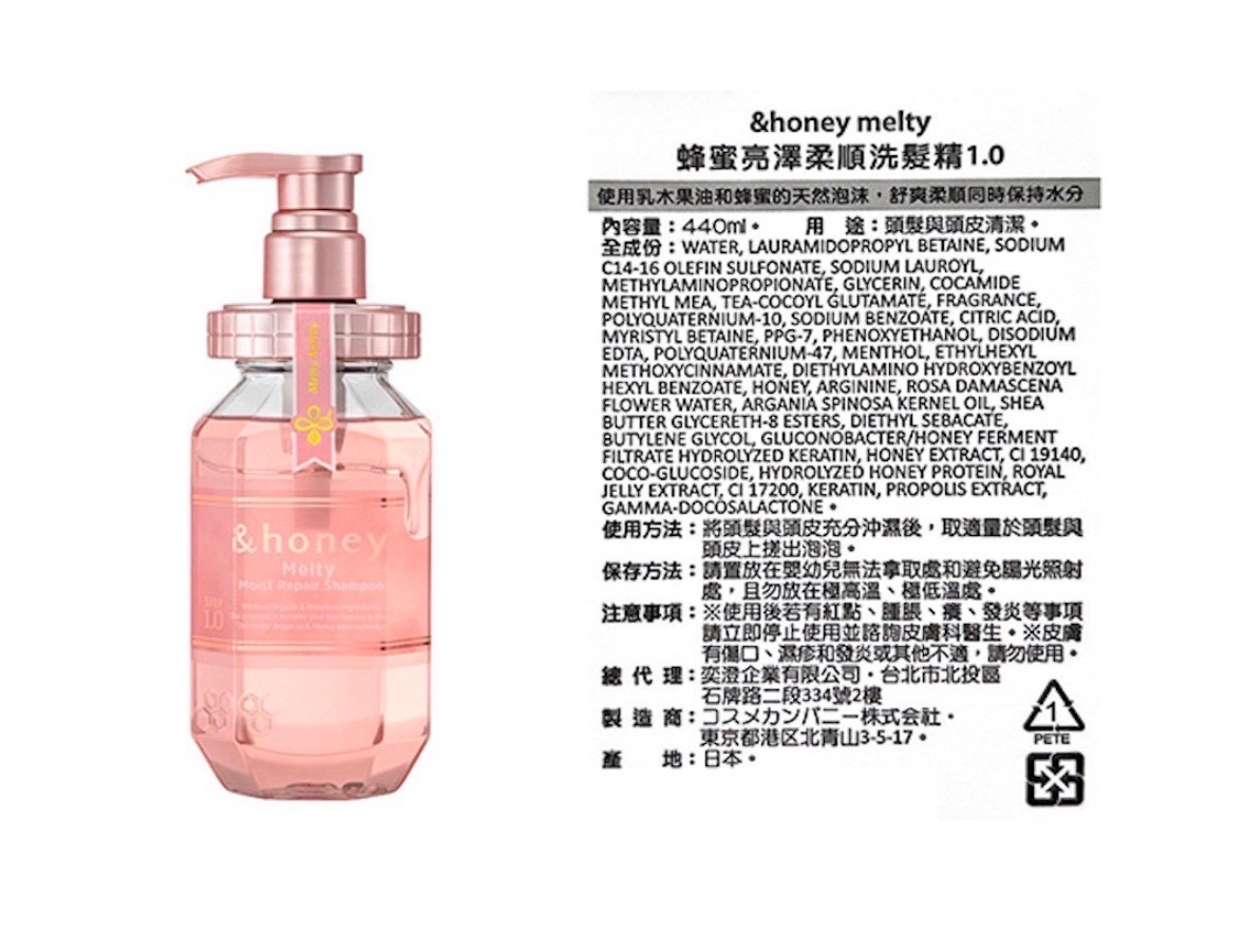 淨漢代言&honey 洗髮精 含小卡