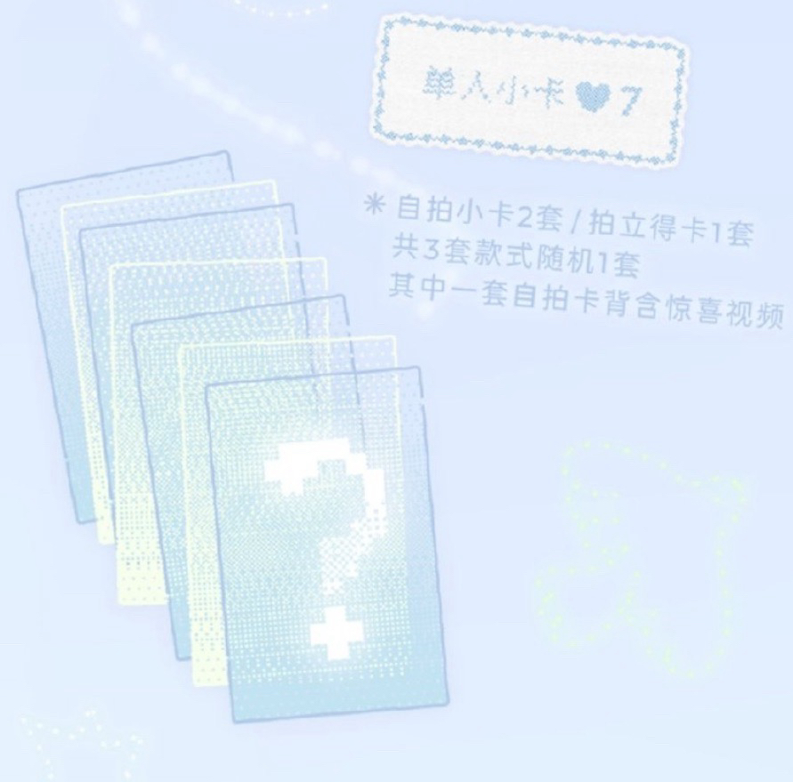 【TNT】六週年紀念套裝 拼車（🐟67）