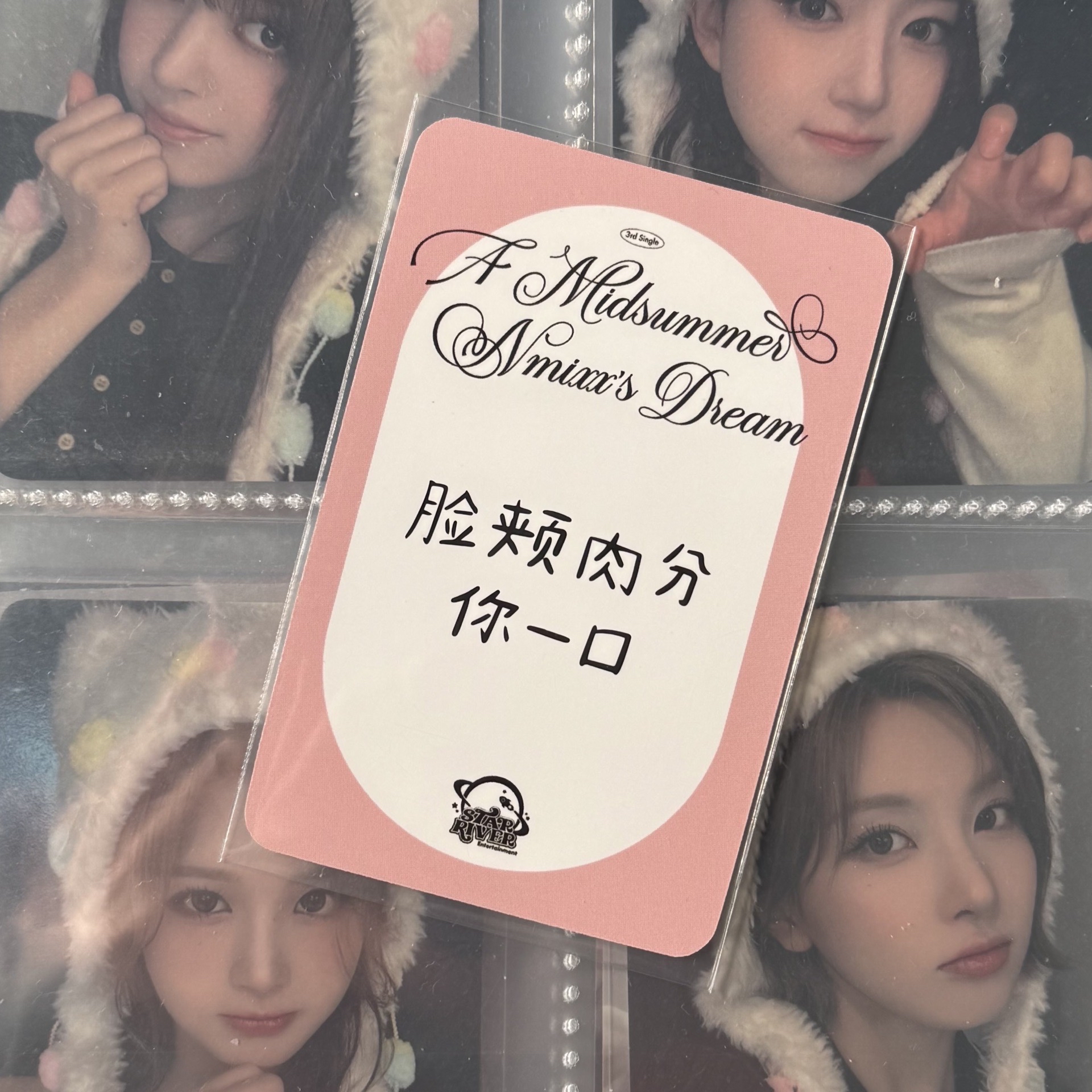 仲夏夜 sr預售 特典卡 圭