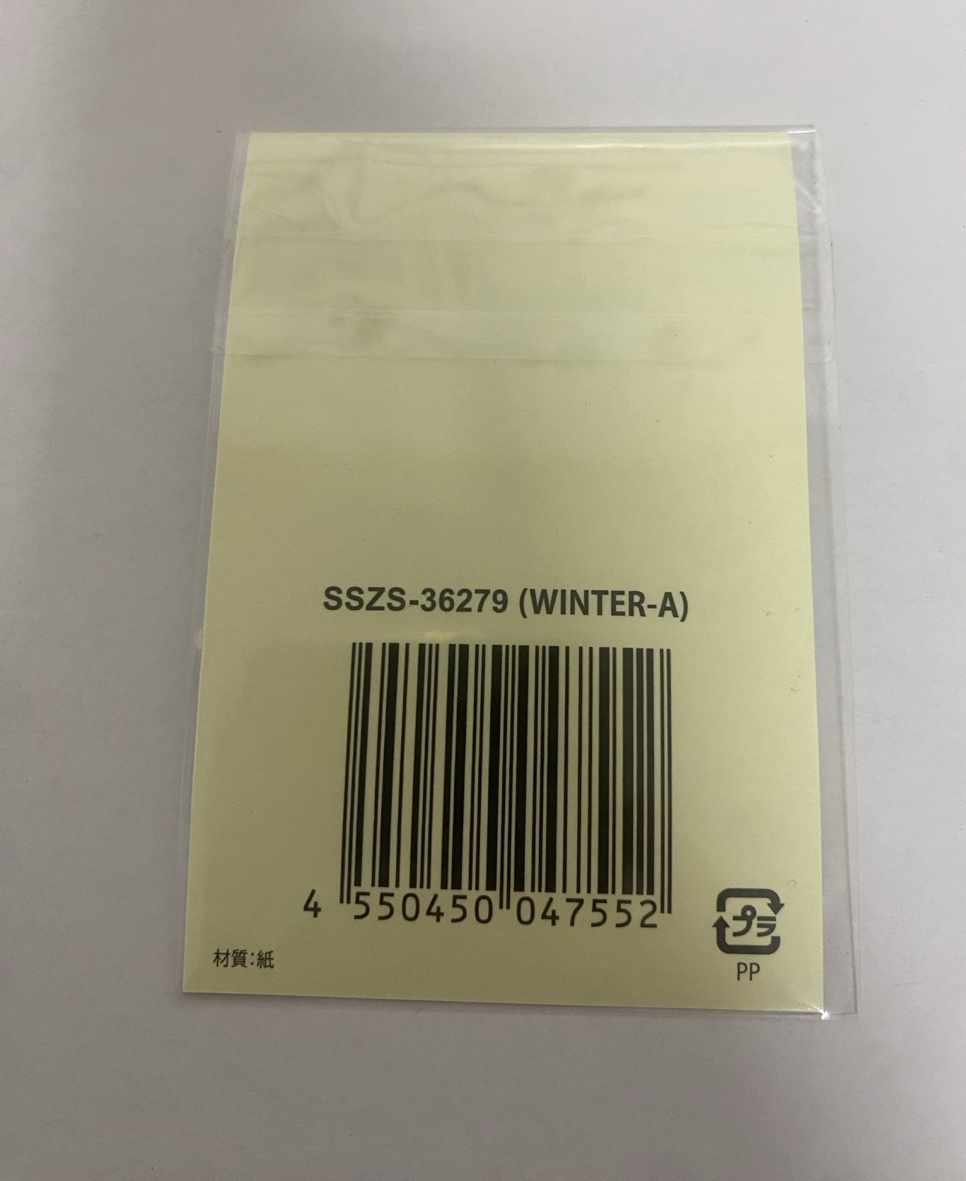 aespa日巡 日本东蛋限定卡E赏卡（貼紙）