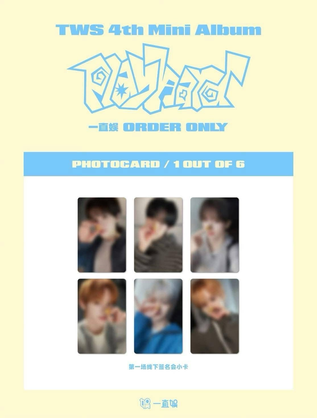 ❗️專拍勿下❗️韓振 北京簽售1.0 