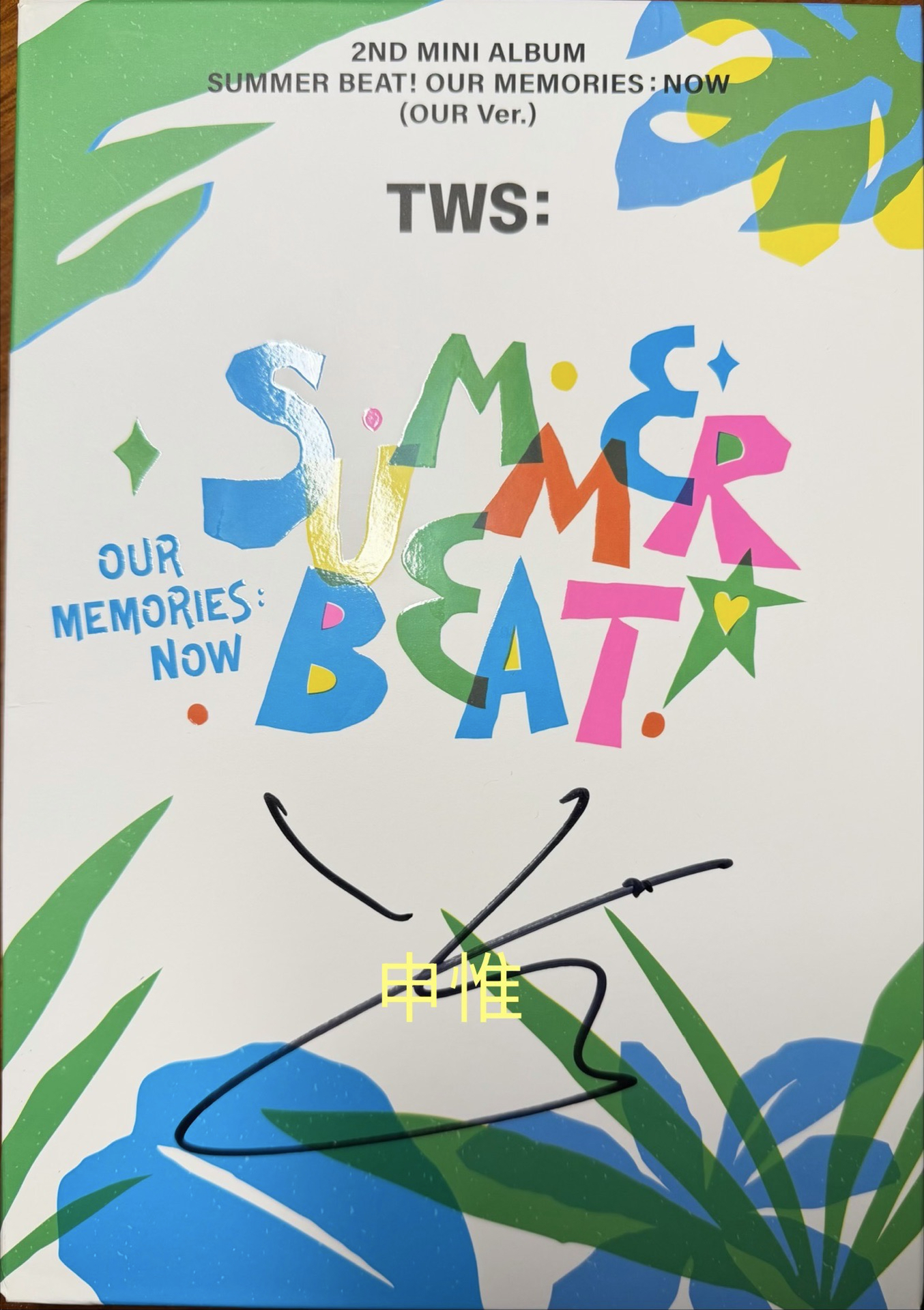 TWS SUMMER BEAT！ Mnet親簽專
