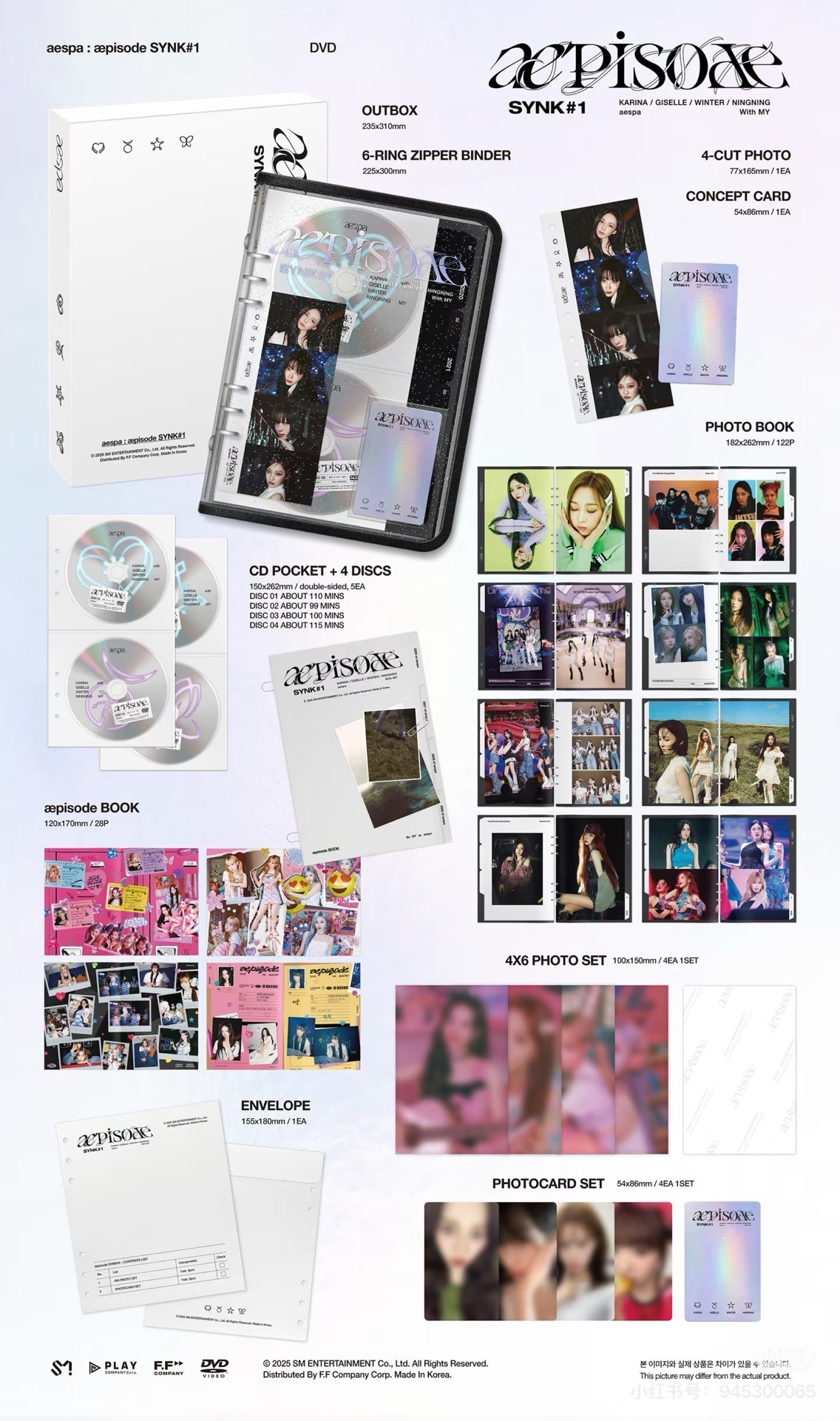 aespa SYNK#1 DVD 白版