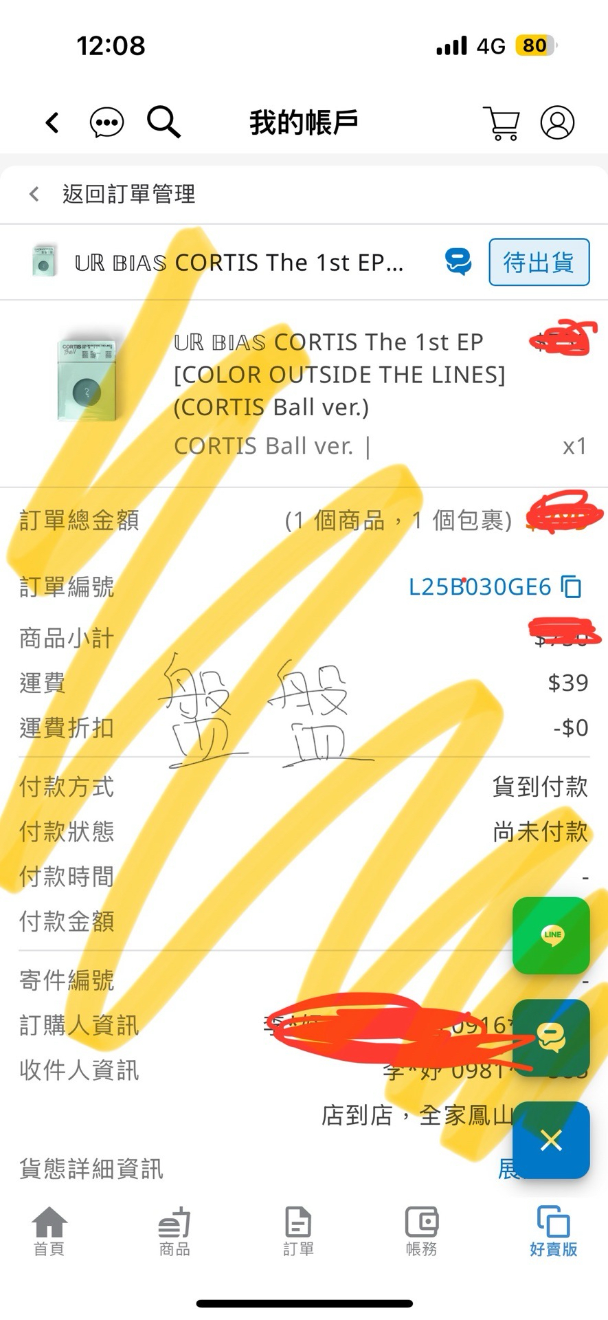 迷一 CD Ball ver . (韓通）+迷一 k4 特典卡 2025年末禮