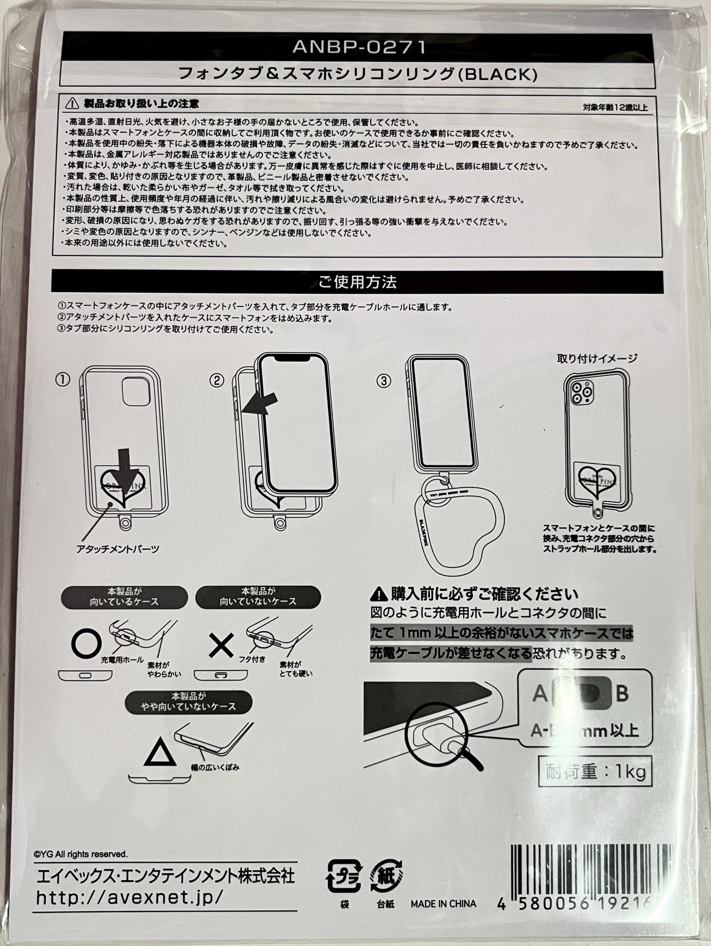 BP｜日巡愛心手機環