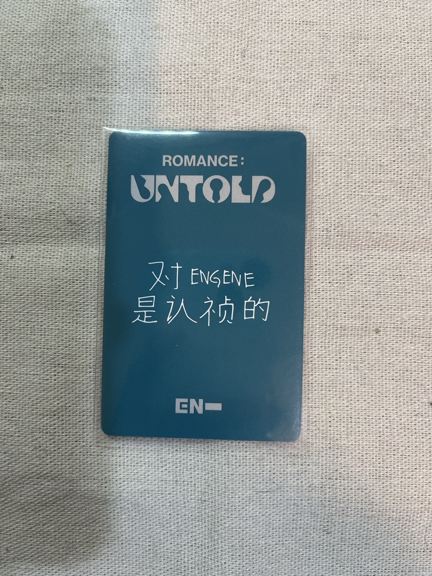 ENHYPEN 正二yzy5.0簽售 禎元