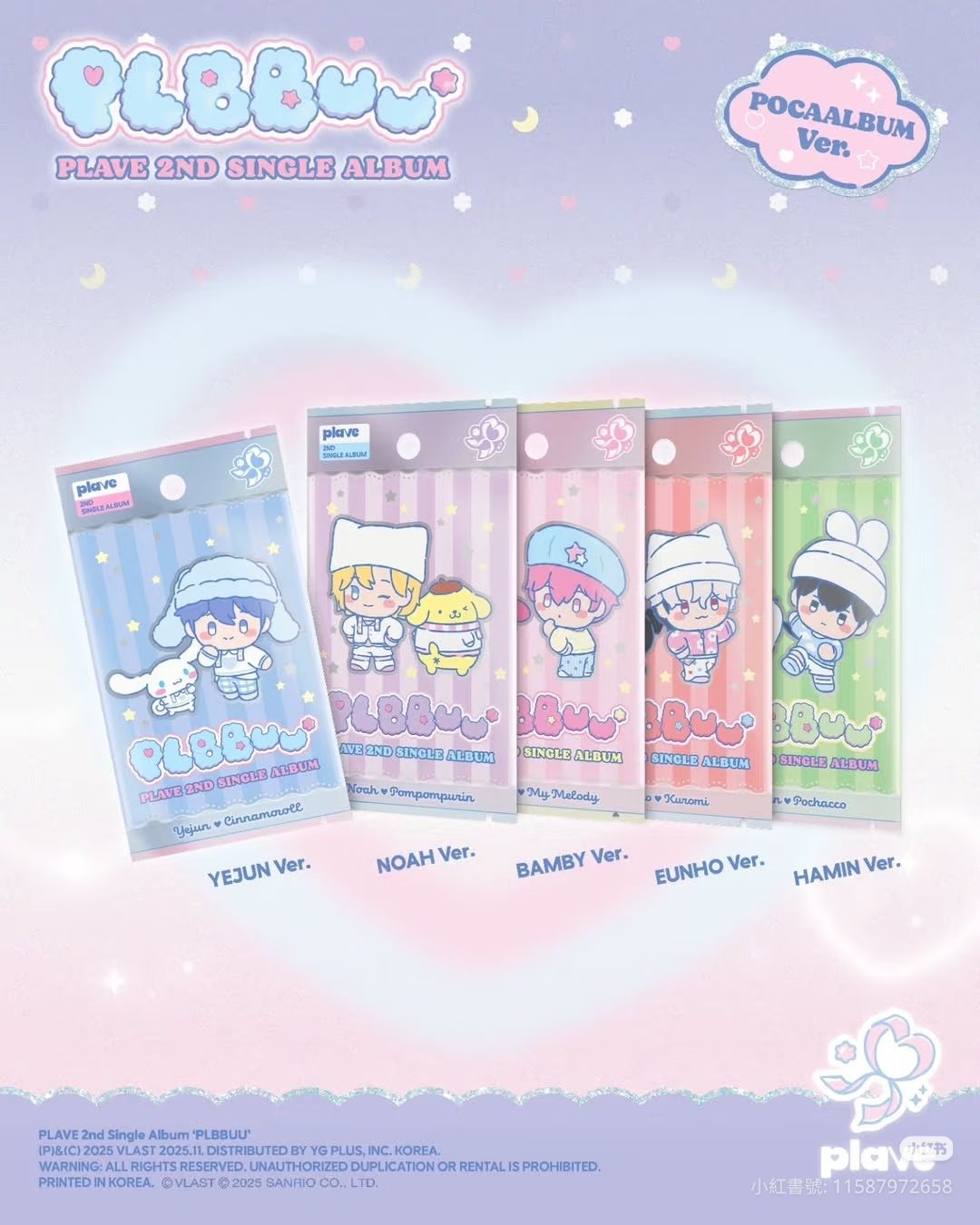 班比未拆卡包*2