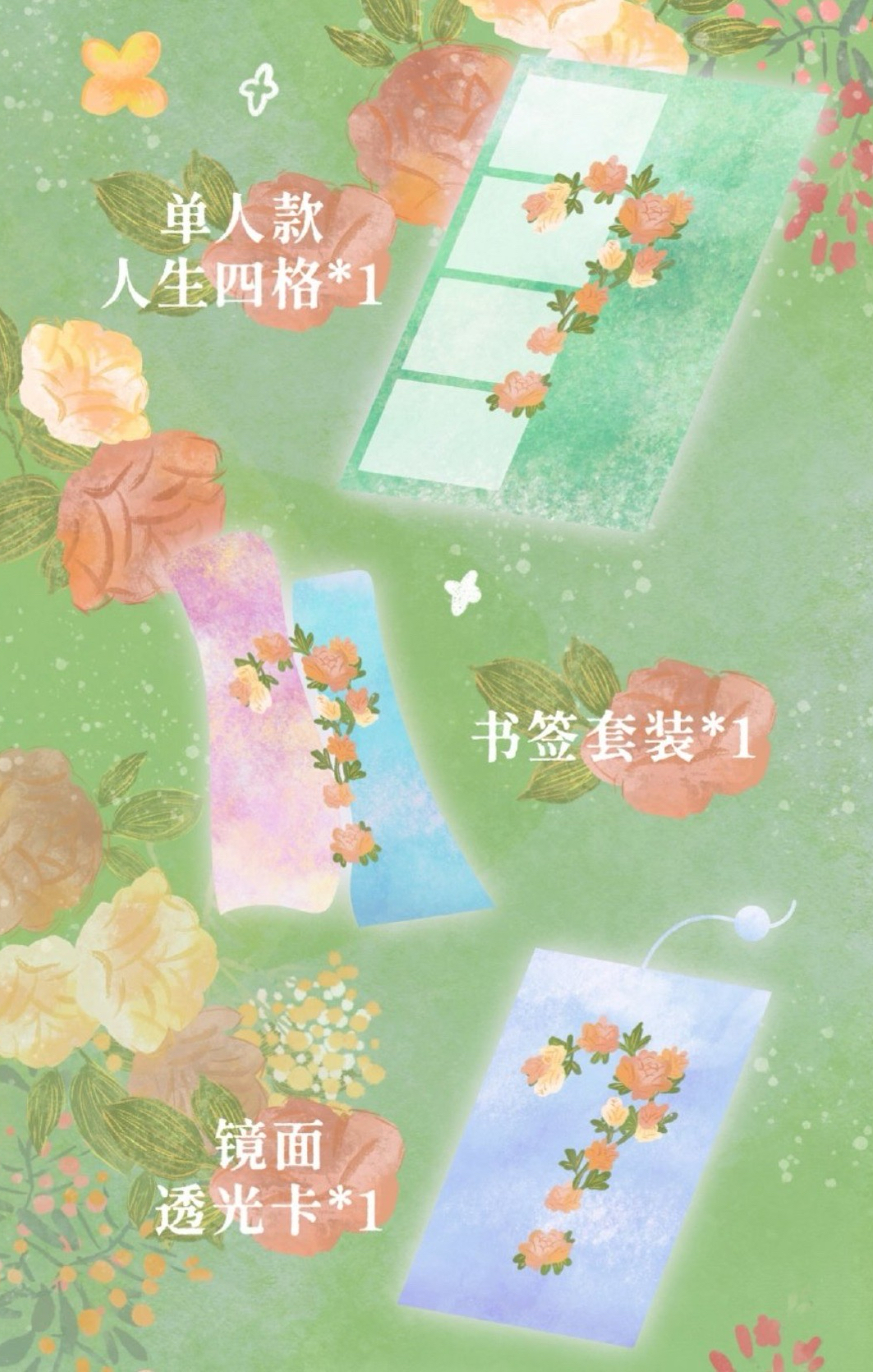 【TNT】大連冠軍 耀文全套/無卡全套