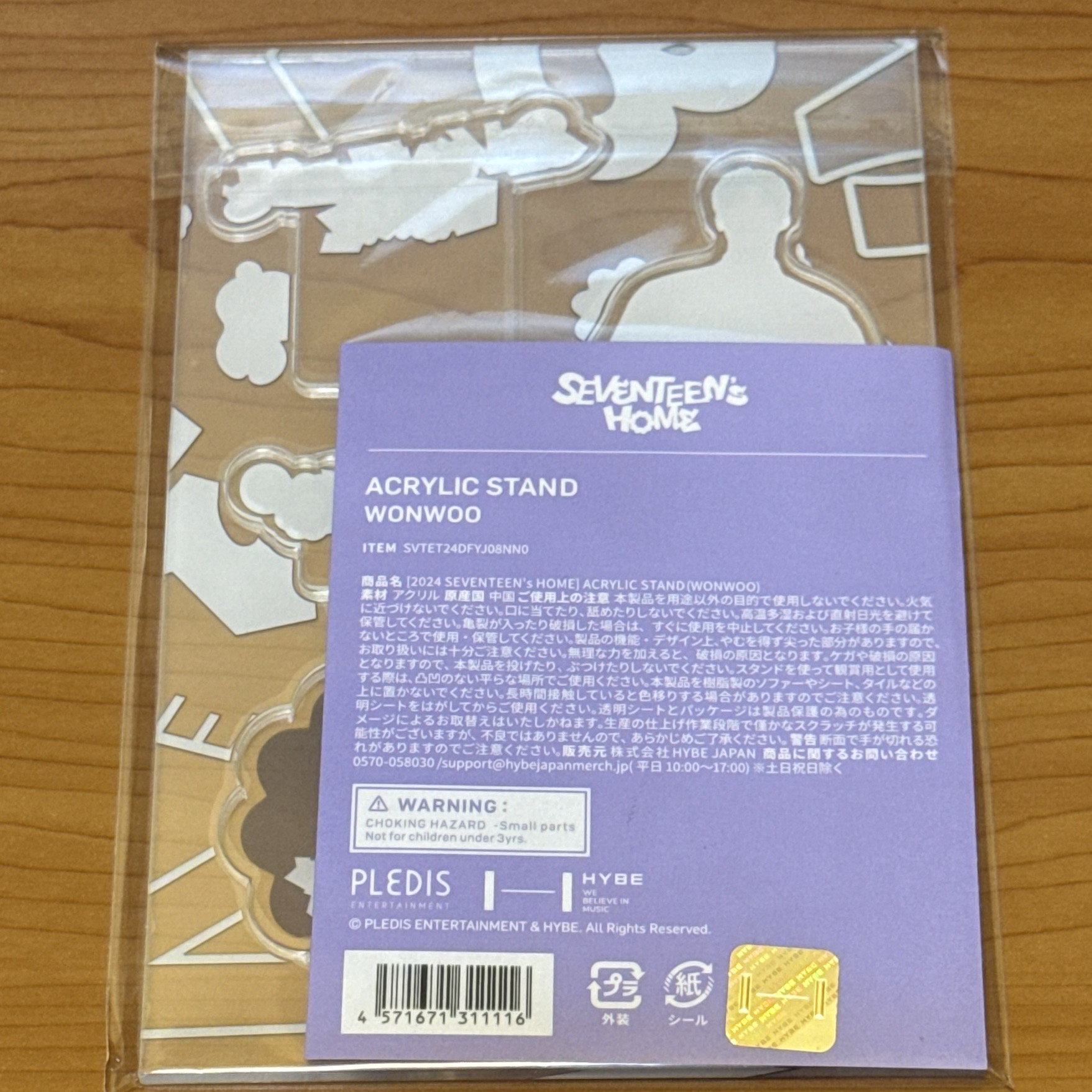 24home圓立牌未拆