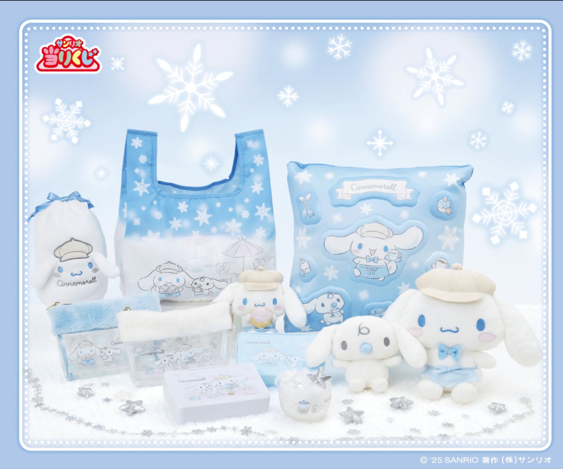 大耳狗冬日咖啡館