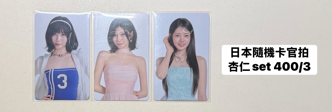 日本隨機卡杏仁set