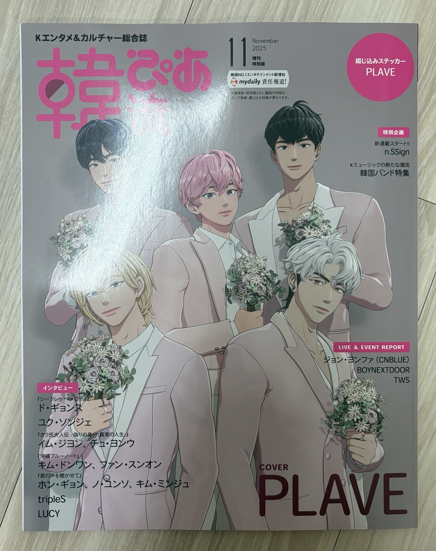 PLAVE 韓流雜誌