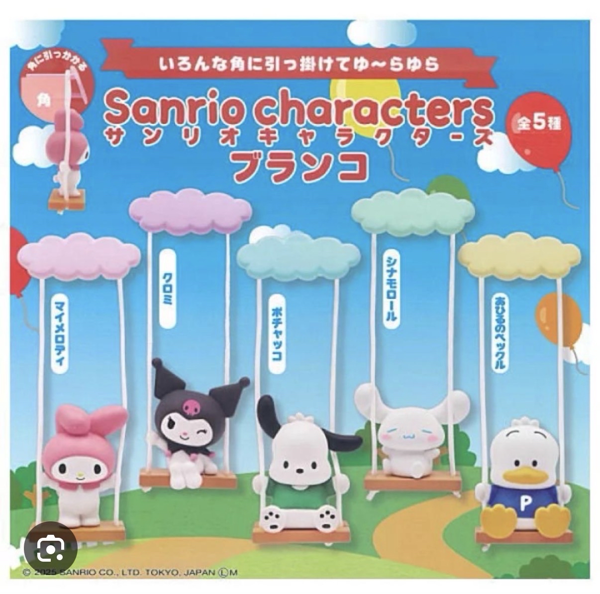 三麗鷗 美樂蒂 雲朵鞦韆扭蛋