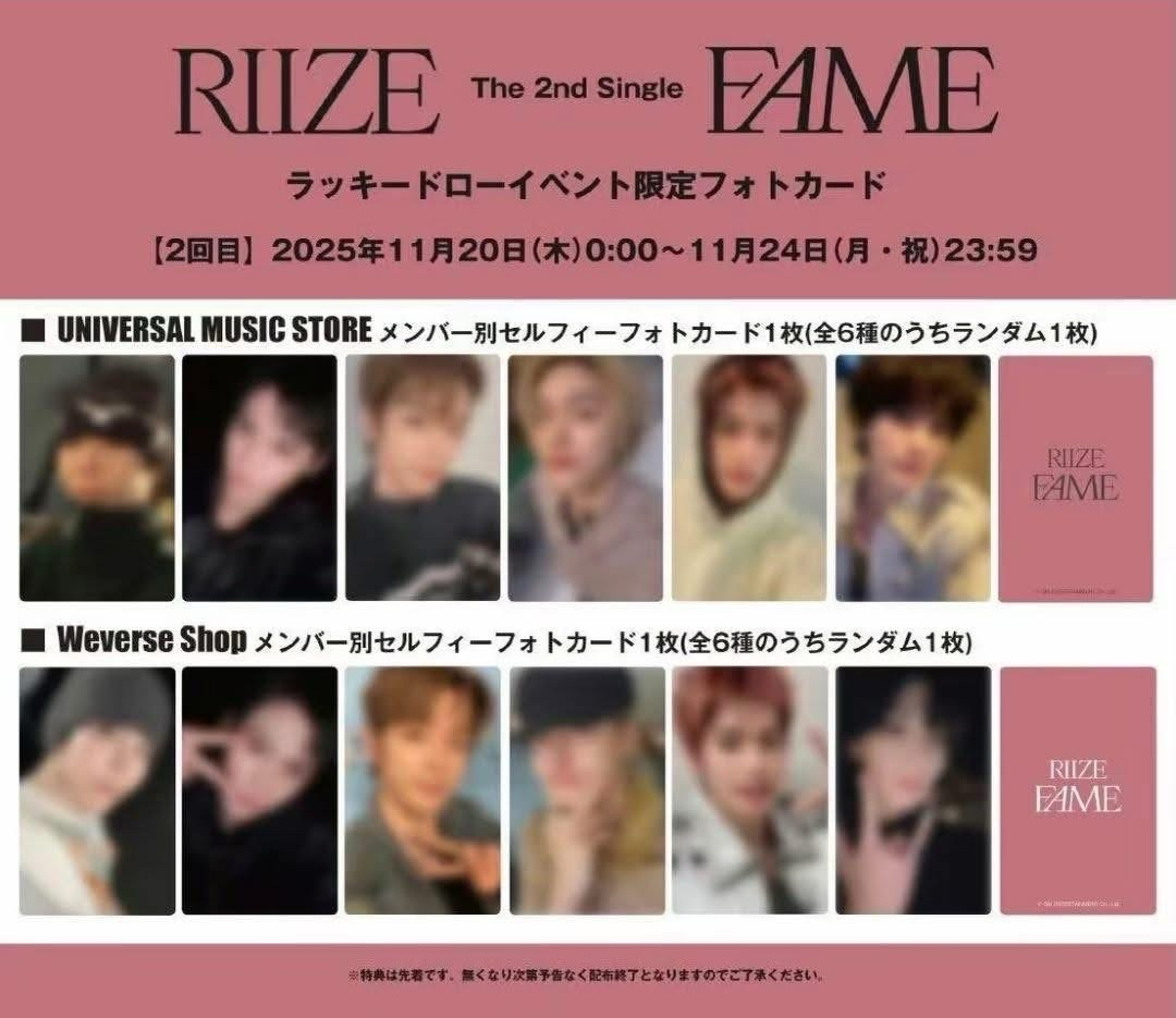 RIIZE FAME 環球幸運卡 Shotaro