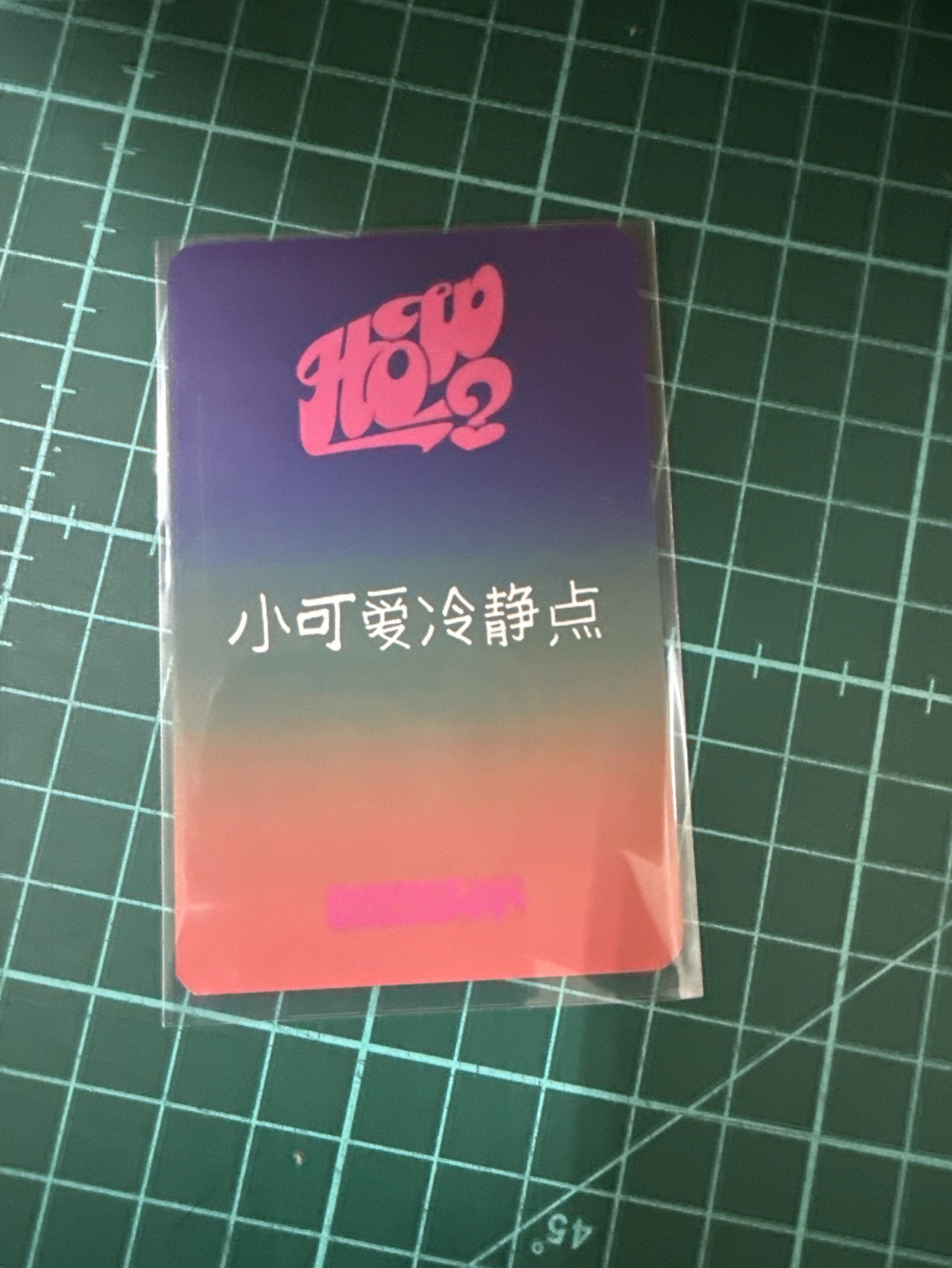 愛豆驛站 金桐儇 中文卡背