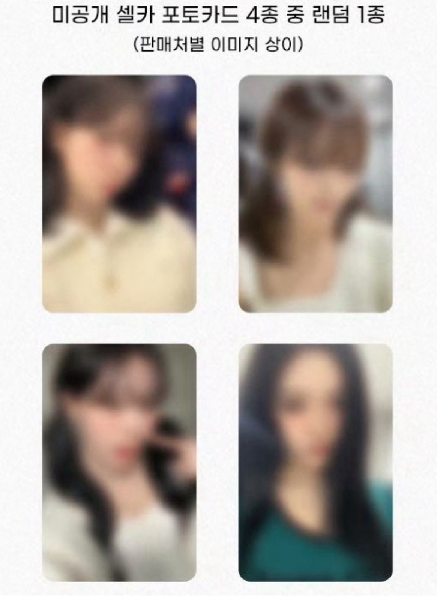 非現｜aespa Winter Richman AM幸運冬