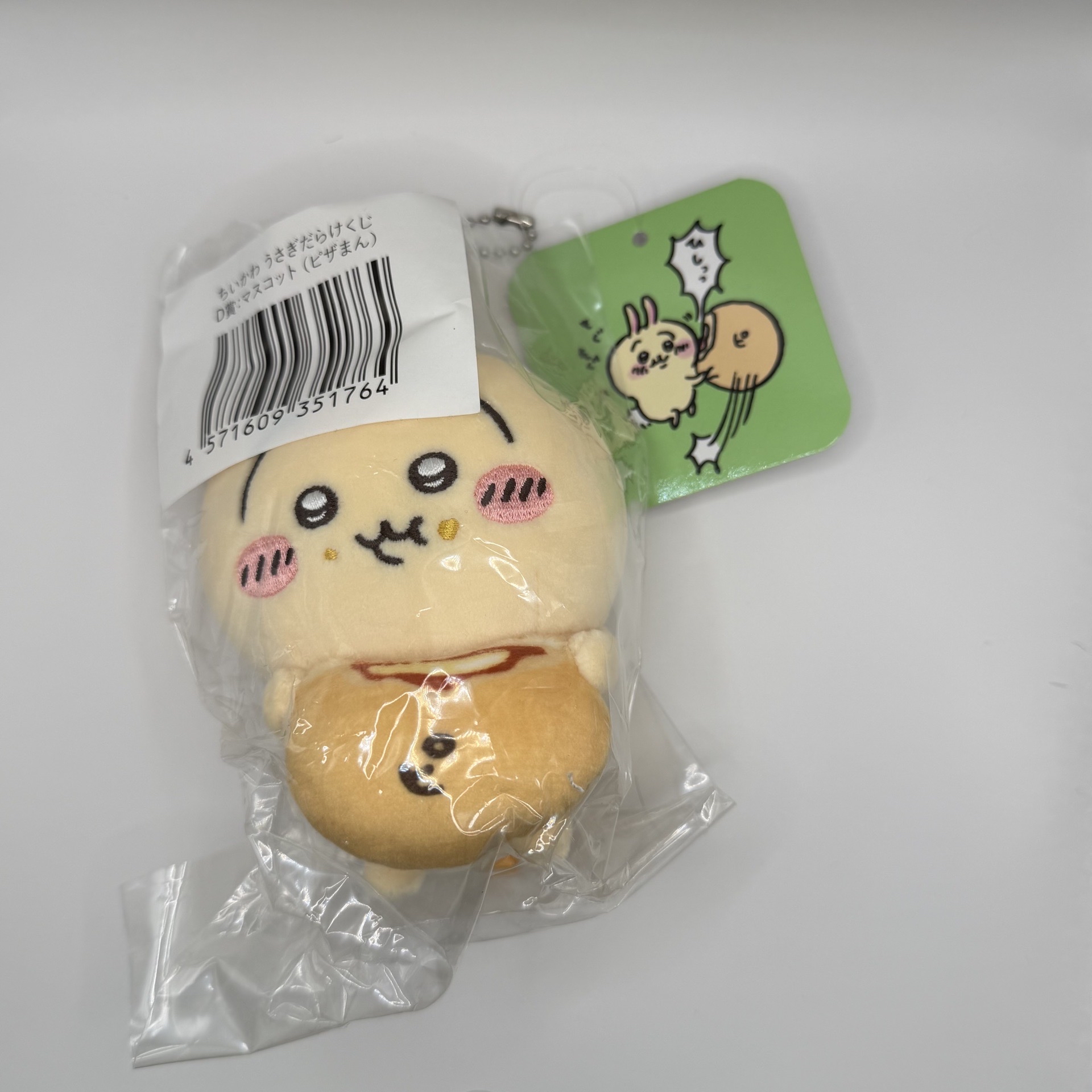 烏撒奇 一番賞 披薩包 吊娃 全新