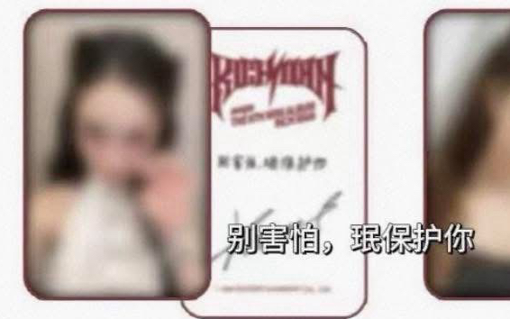 別害怕，珉保護你