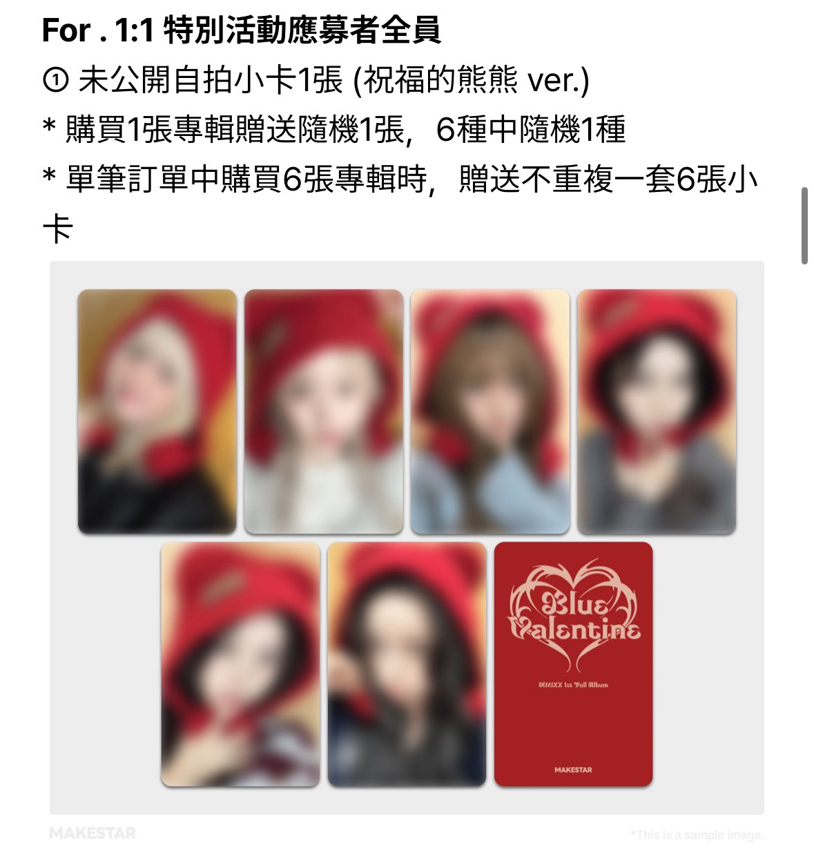 ［非現］MS 台北特別活動 祝福的熊熊