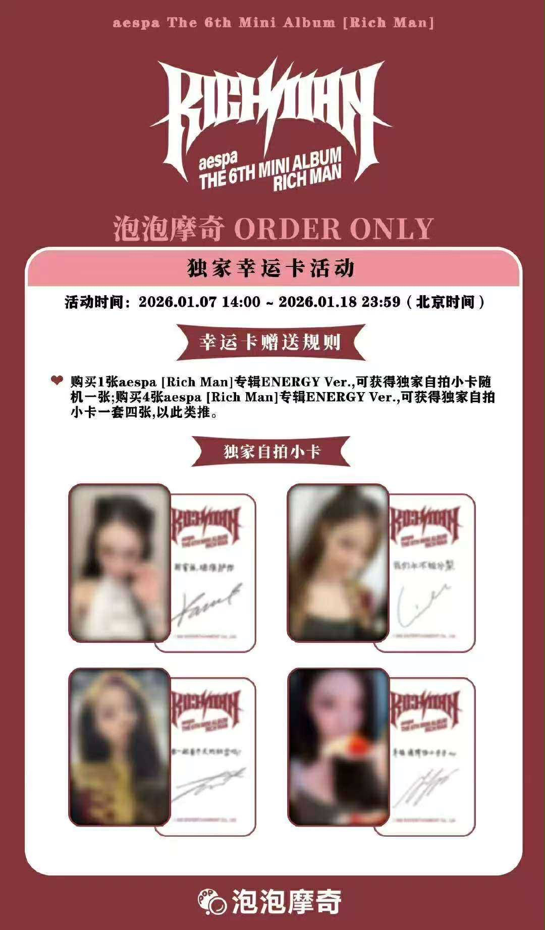 Rich Man奇摩泡泡