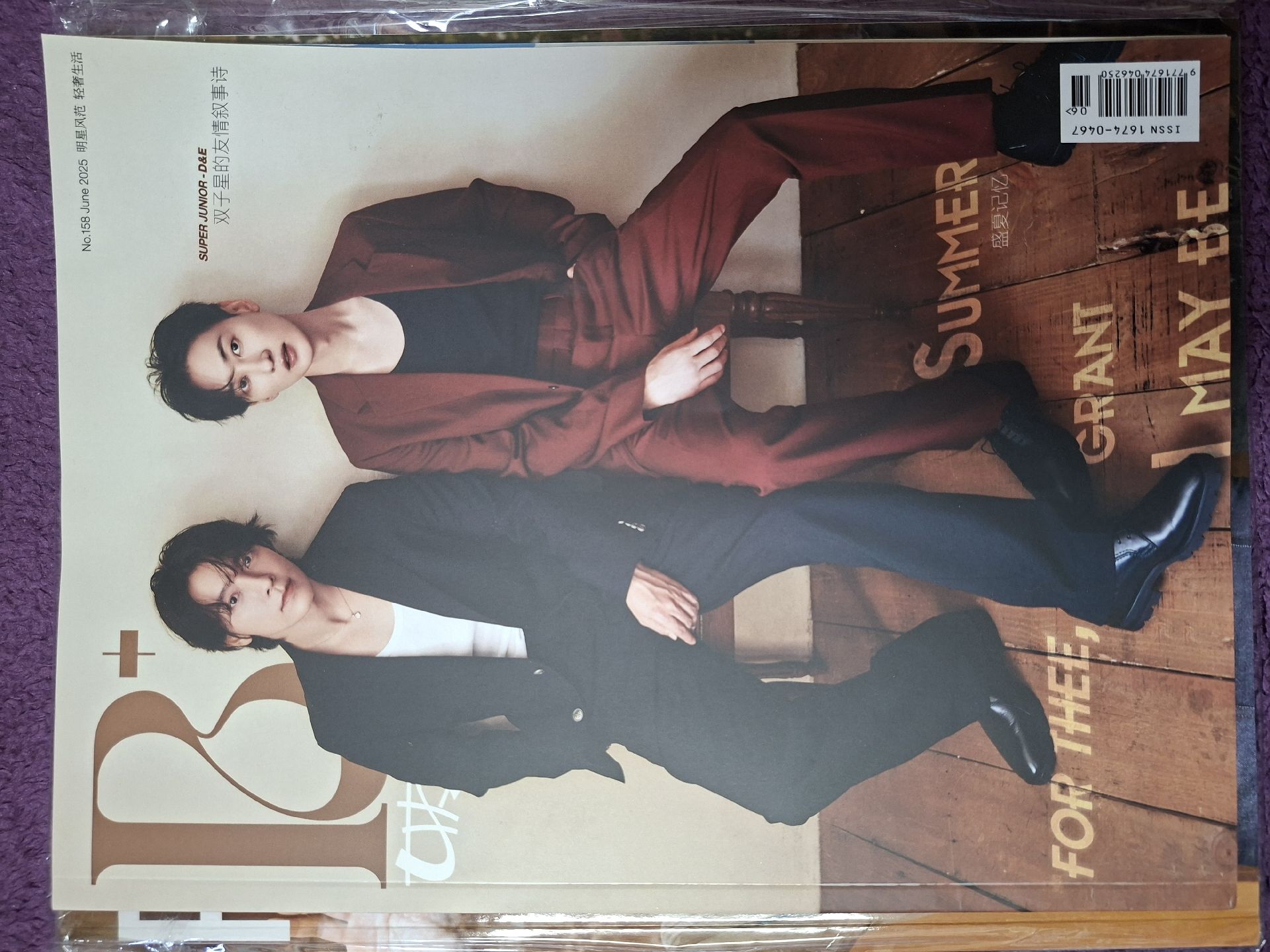 super junior d&e 女友 雜誌