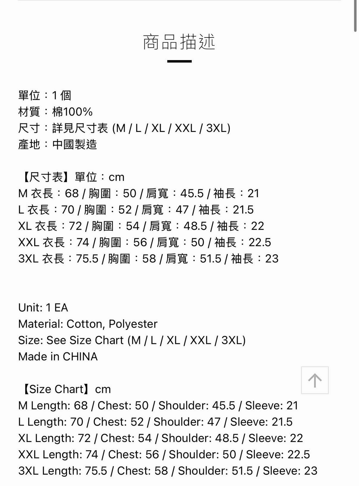 BABYMONSTER 寶怪台北快閃-限定黑T(L)預購