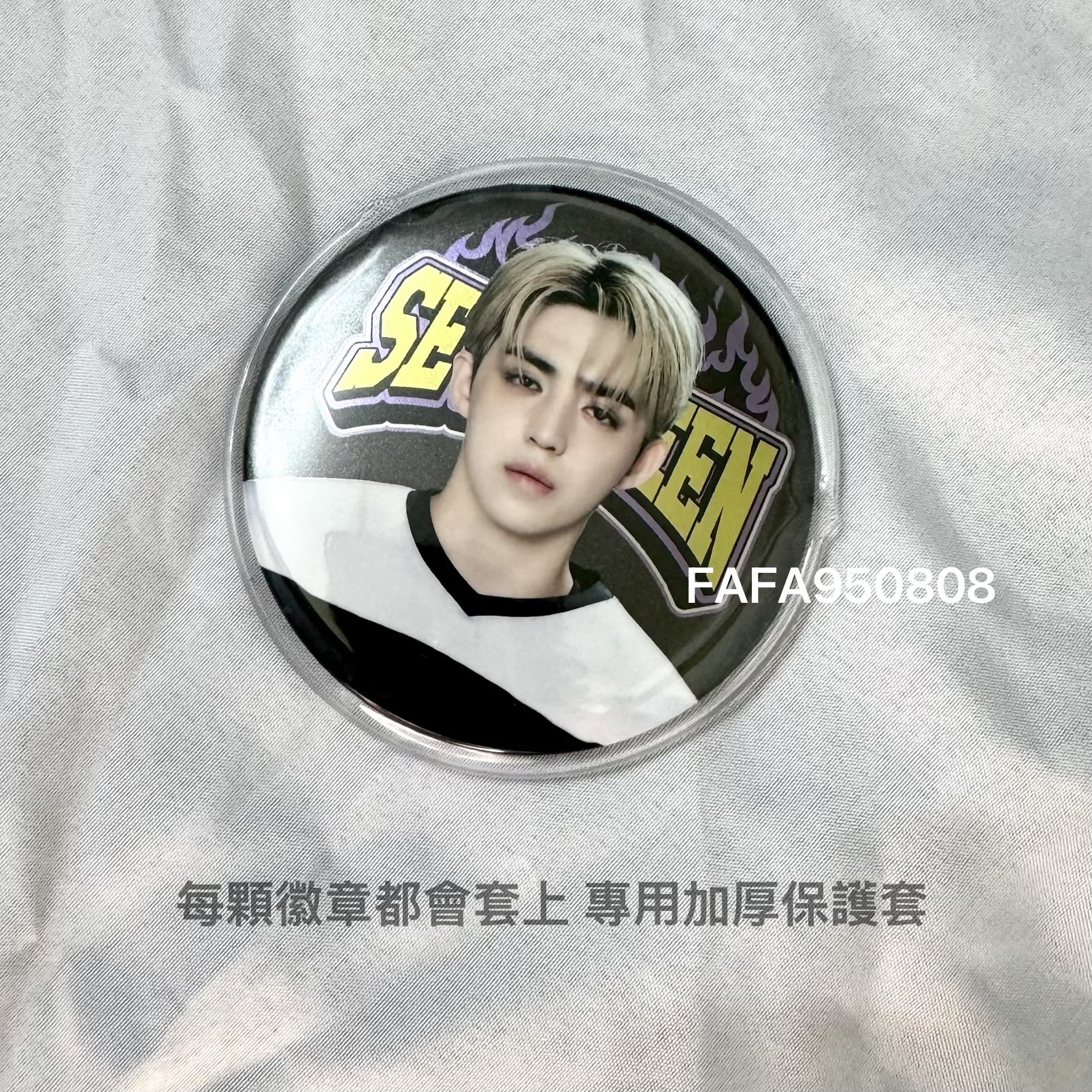 25’HOME 徽章 秀俊榮勳八