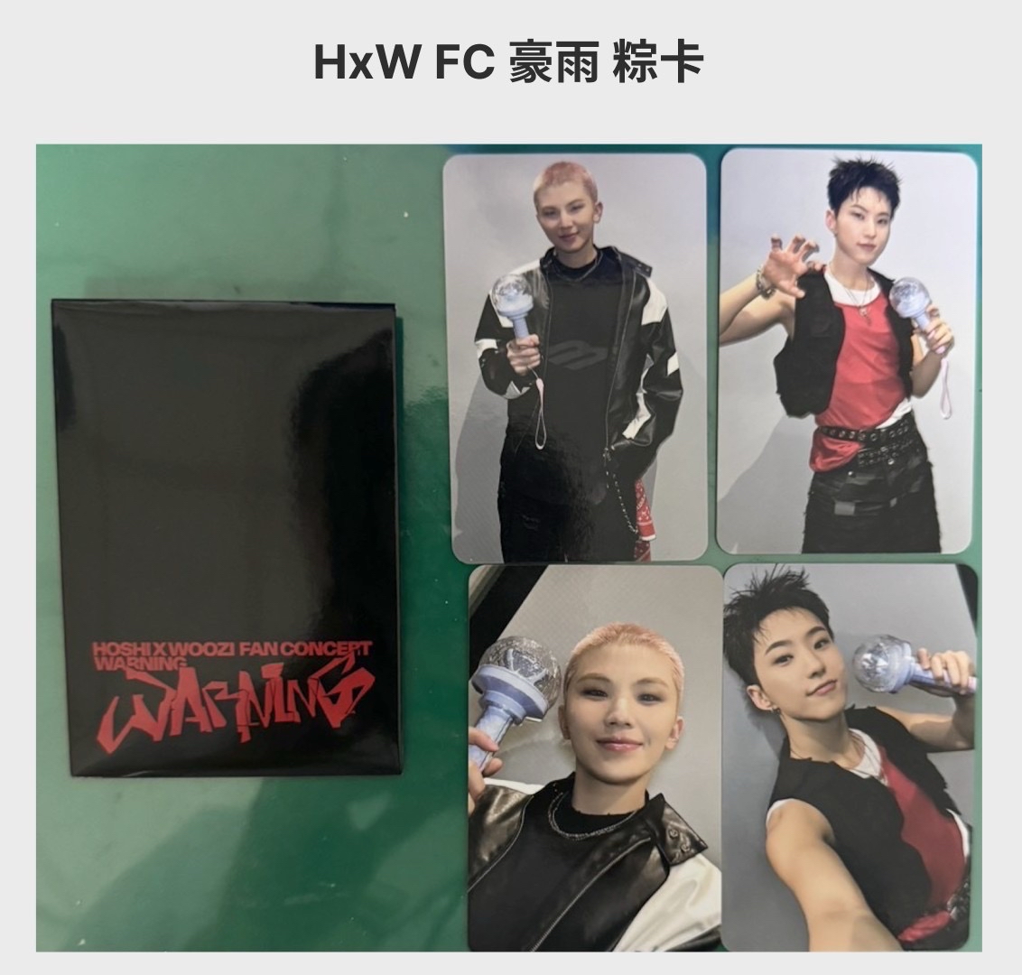 HxW 粽卡 套出不拆