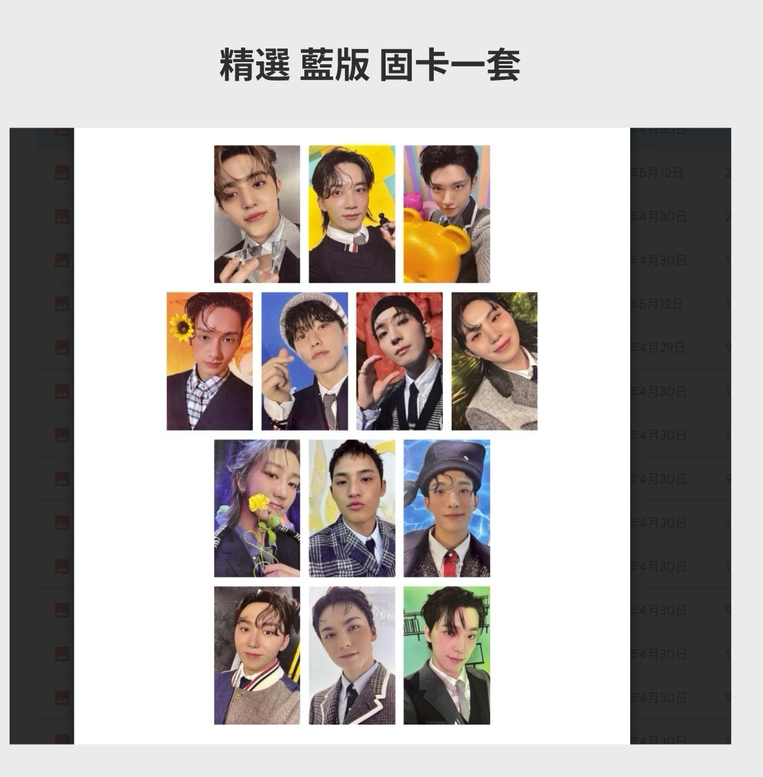 精選 藍固 不拆