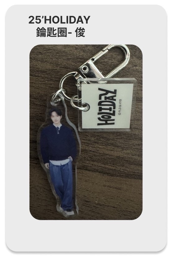 25’ HOLIDAY 鑰匙圈 - 俊榮寛率