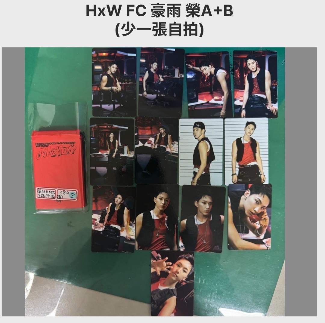 HxW 榮 SET.A+B （少自拍*1）