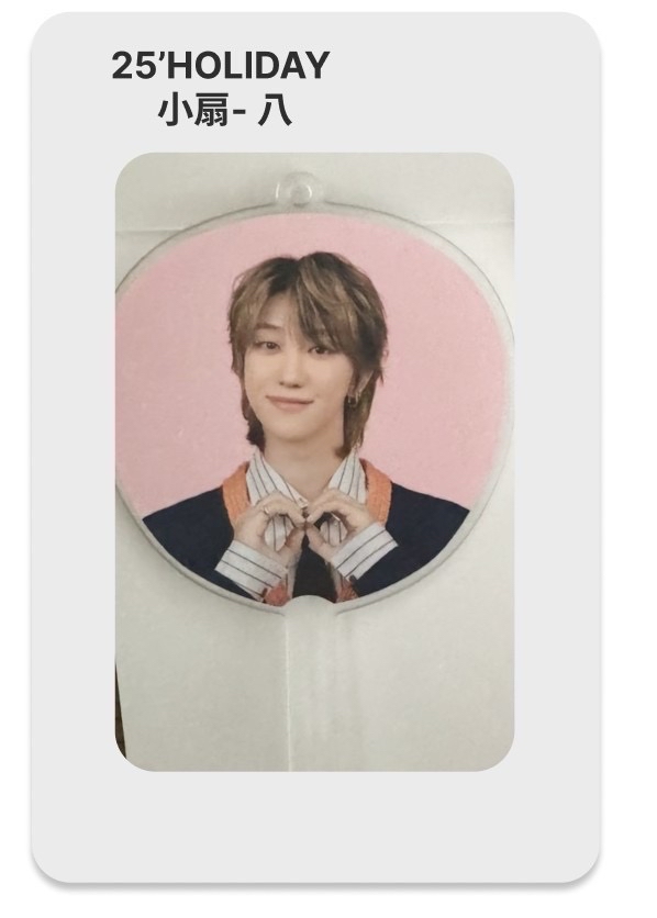 25’ HOLIDAY 小扇 - The 8
