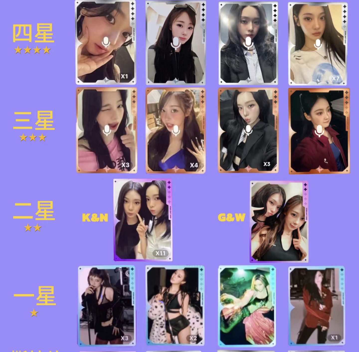 非現 有錢人星光卡 三星中背