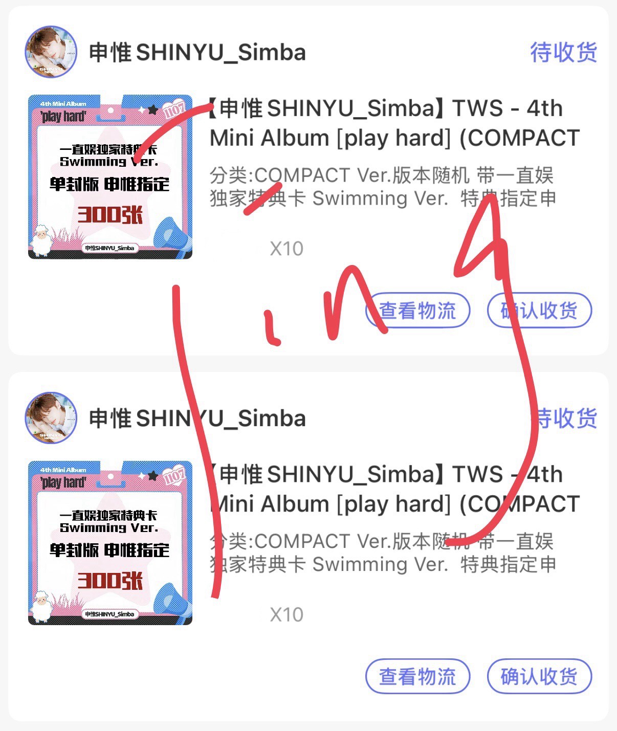 一直娛Swimming Ver. 申惟指定 一卡一專