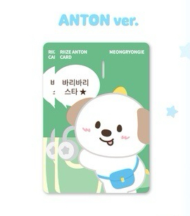 RIIZE PARK快閃狗龍卡貼（B版）