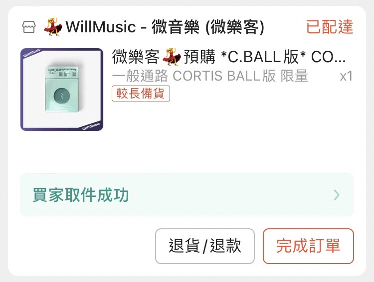 CORTIS球專（現貨）