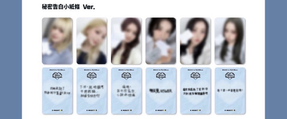 臺北簽收 秘密告白小紙條 一套