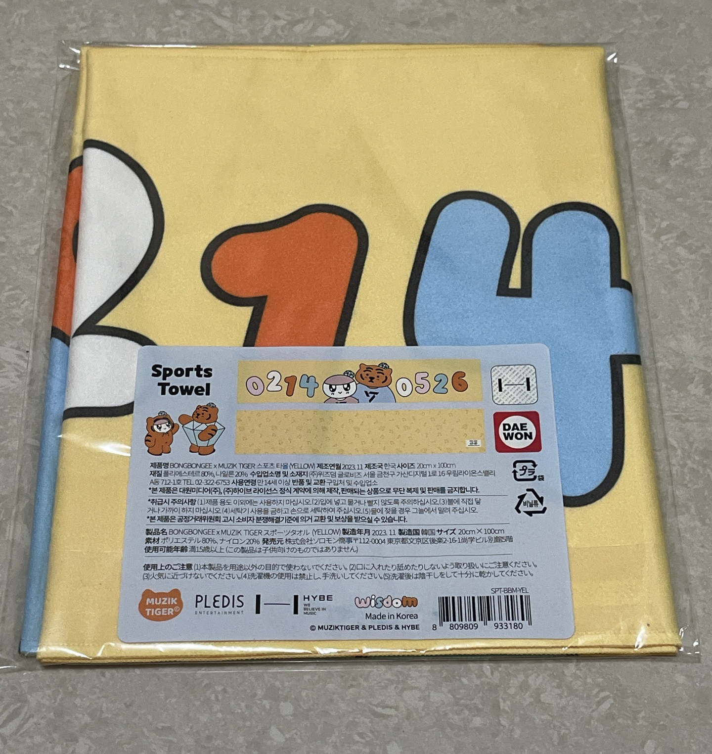 蹦蹦 黃色運動毛巾 