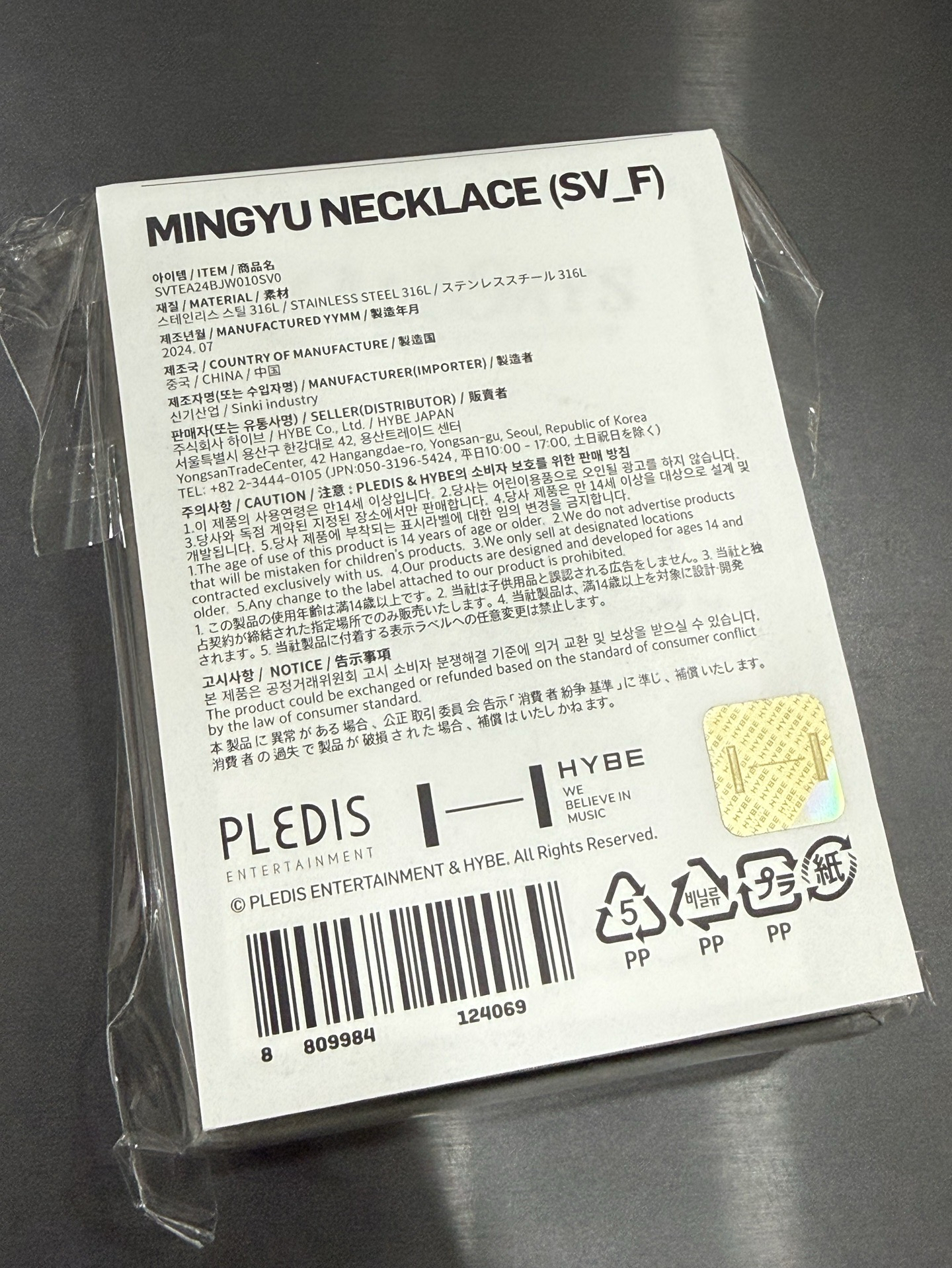 [九週年]全新未拆MINGYU項鍊+小卡