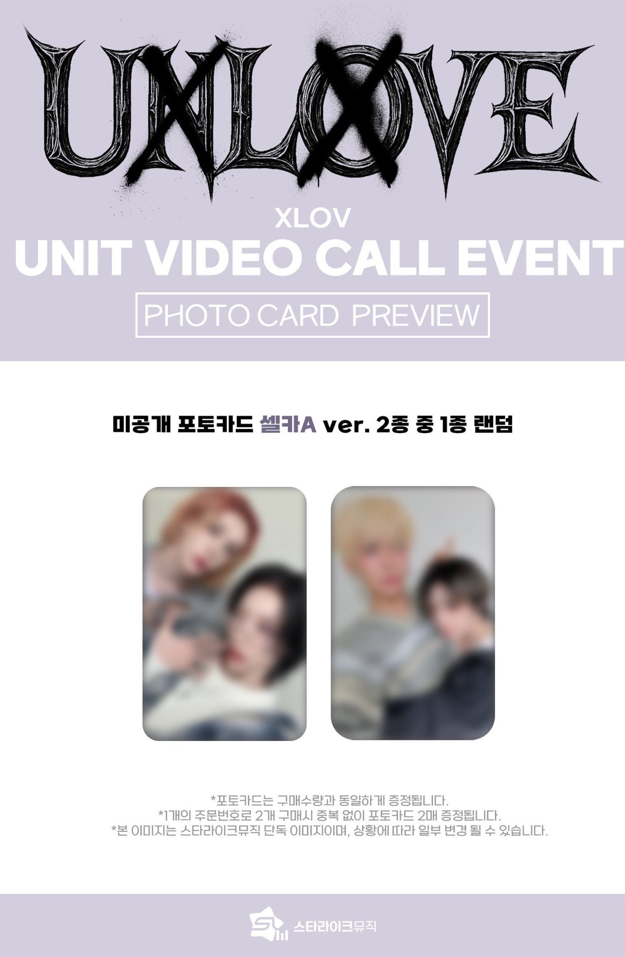 Starlike 10.0 簽售 250115