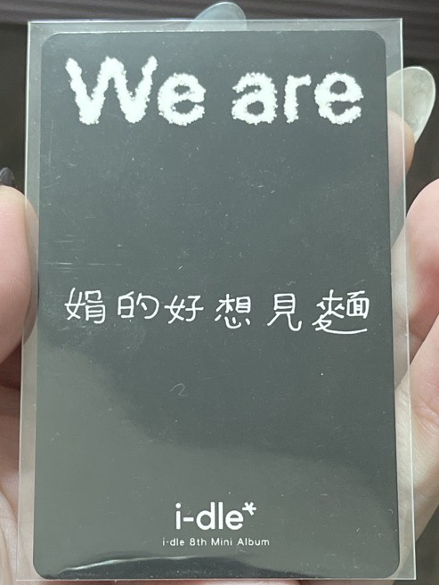 idle* 曺薇娟 飯迷1.0預售