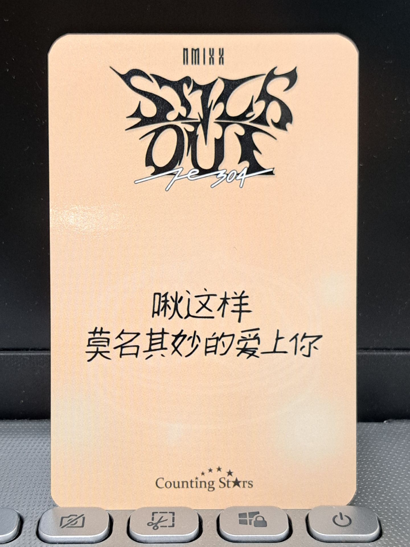 數星星 小籠包友 啾這樣莫名其妙的愛上你