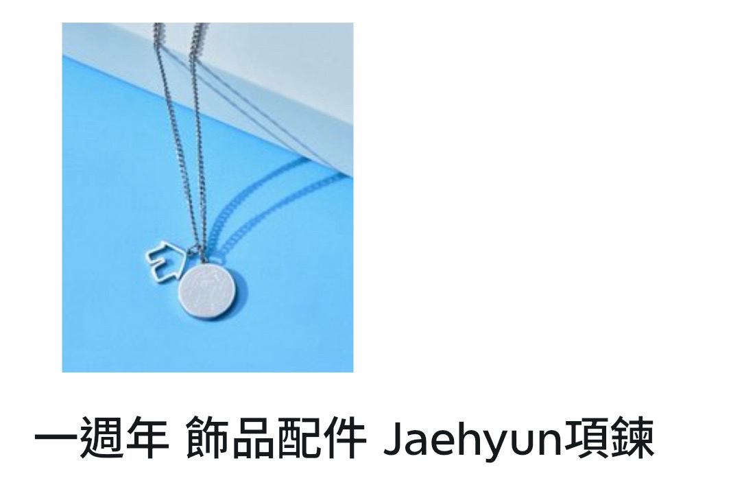 一二期會員禮、一週年項鍊3、趴娃4、小房子、聖誕公仔2