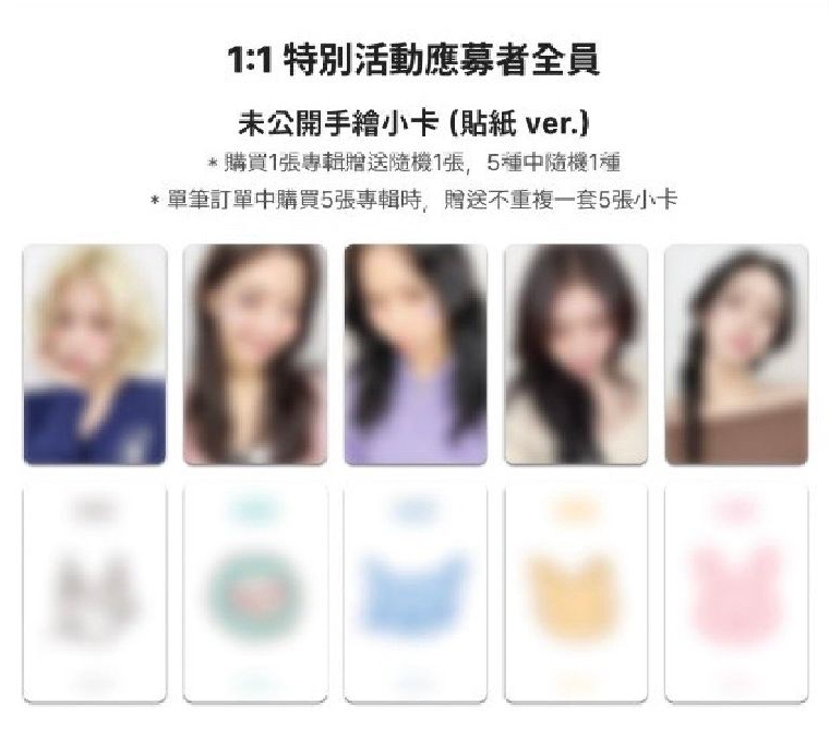 ITZY 有娜 簽售特典 🎀