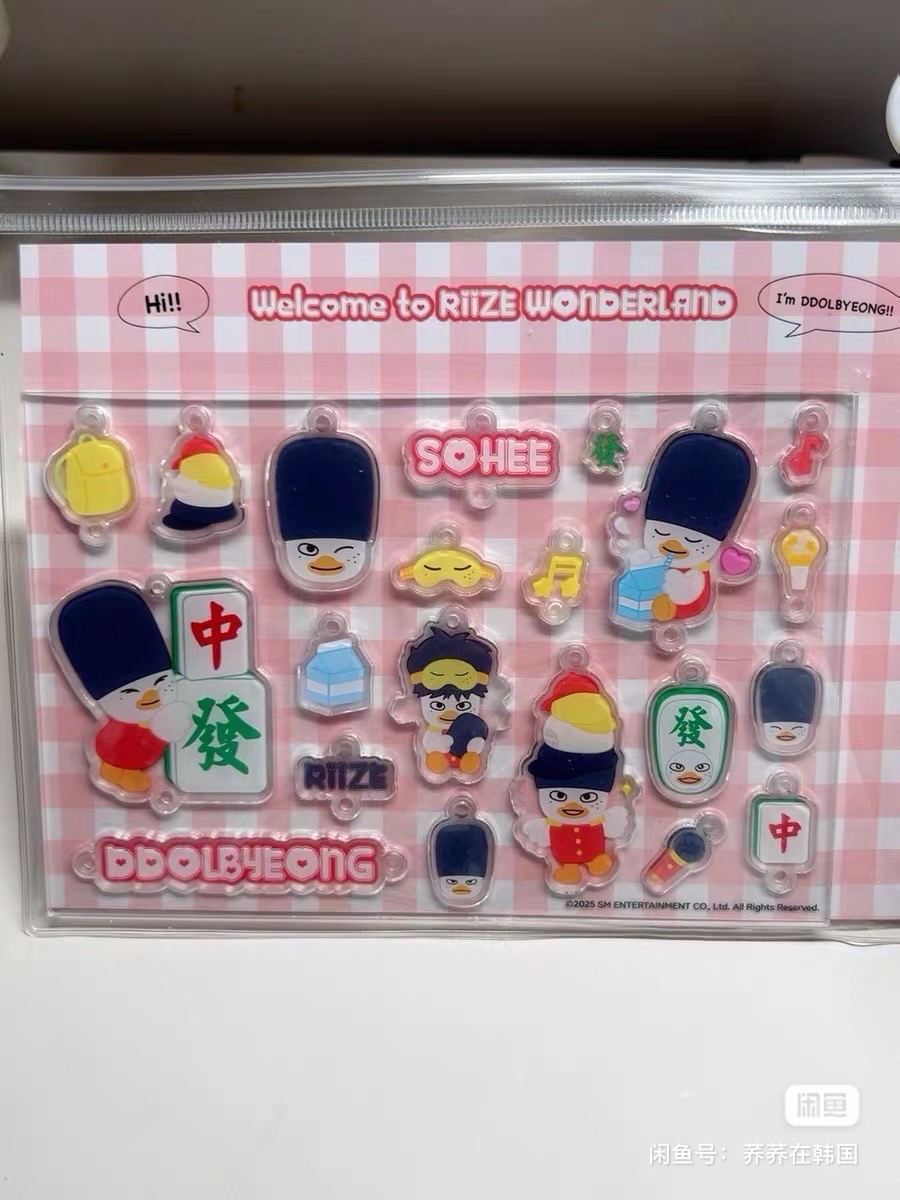 Riize上海快閃 豆兵/狗龍拆拆樂