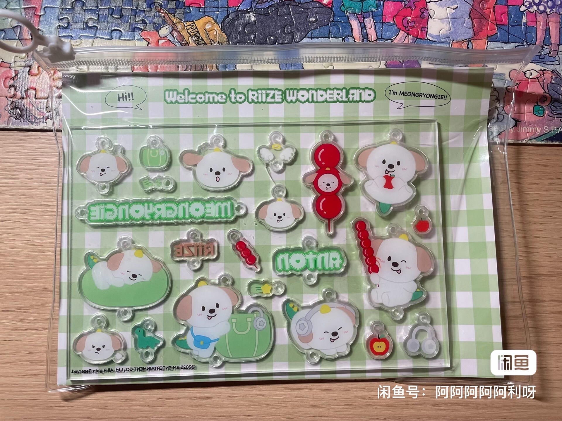 豆兵/狗龍拆拆樂