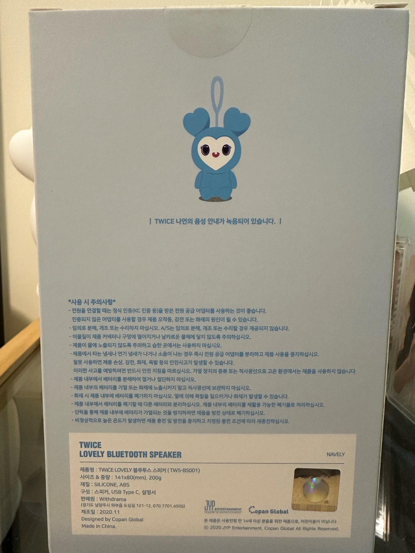 TWICE LOVELY 藍芽音響